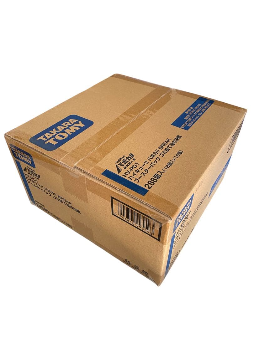 ハイキュー!! バボカ!! BREAK ゴミ捨て場の決戦 (未開封カートン)