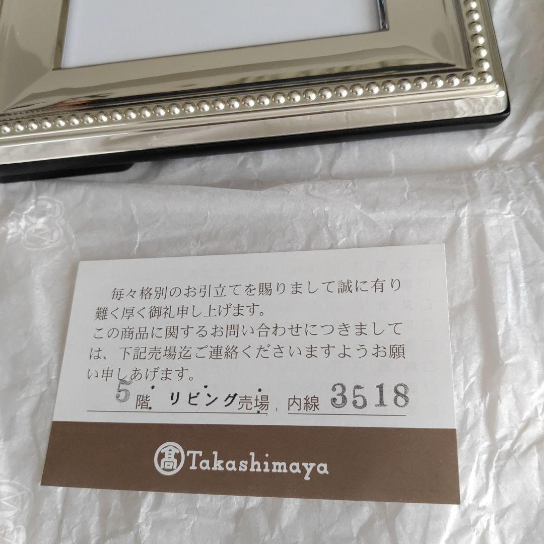 フォトフレーム chistofle