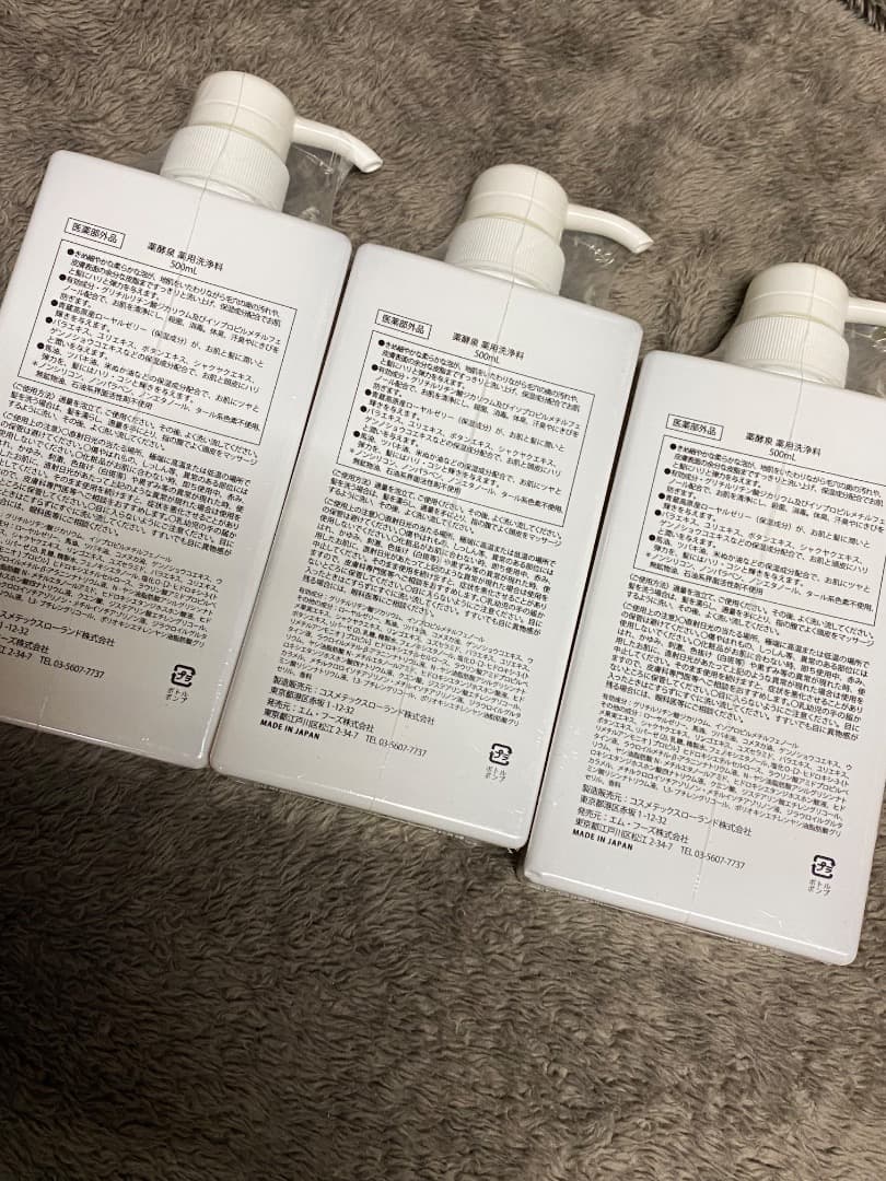 新品未開封 薬酵泉 YAKUKOUSEN 全身用洗浄剤 コスメテックスローランド