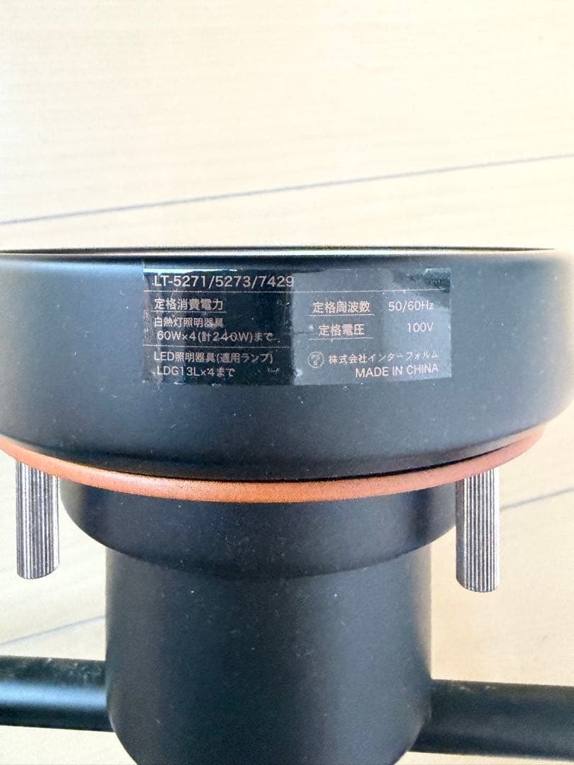 インターフォルム シーリングライトLT-5271BK アーチェ ブラック白熱球付