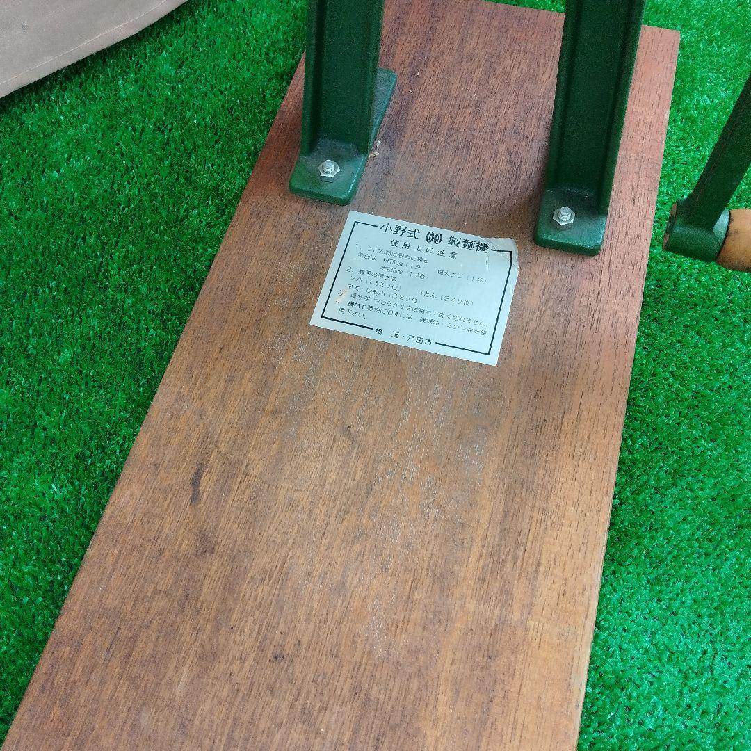 希少　　小野式製麺機　1号型　1型
