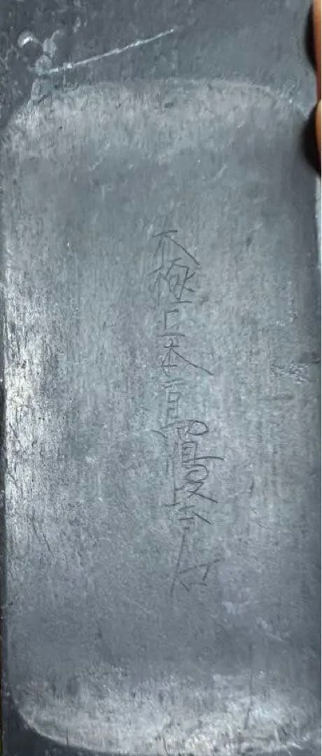 太極上本紫石朝鮮古玩 海州石 長方硯