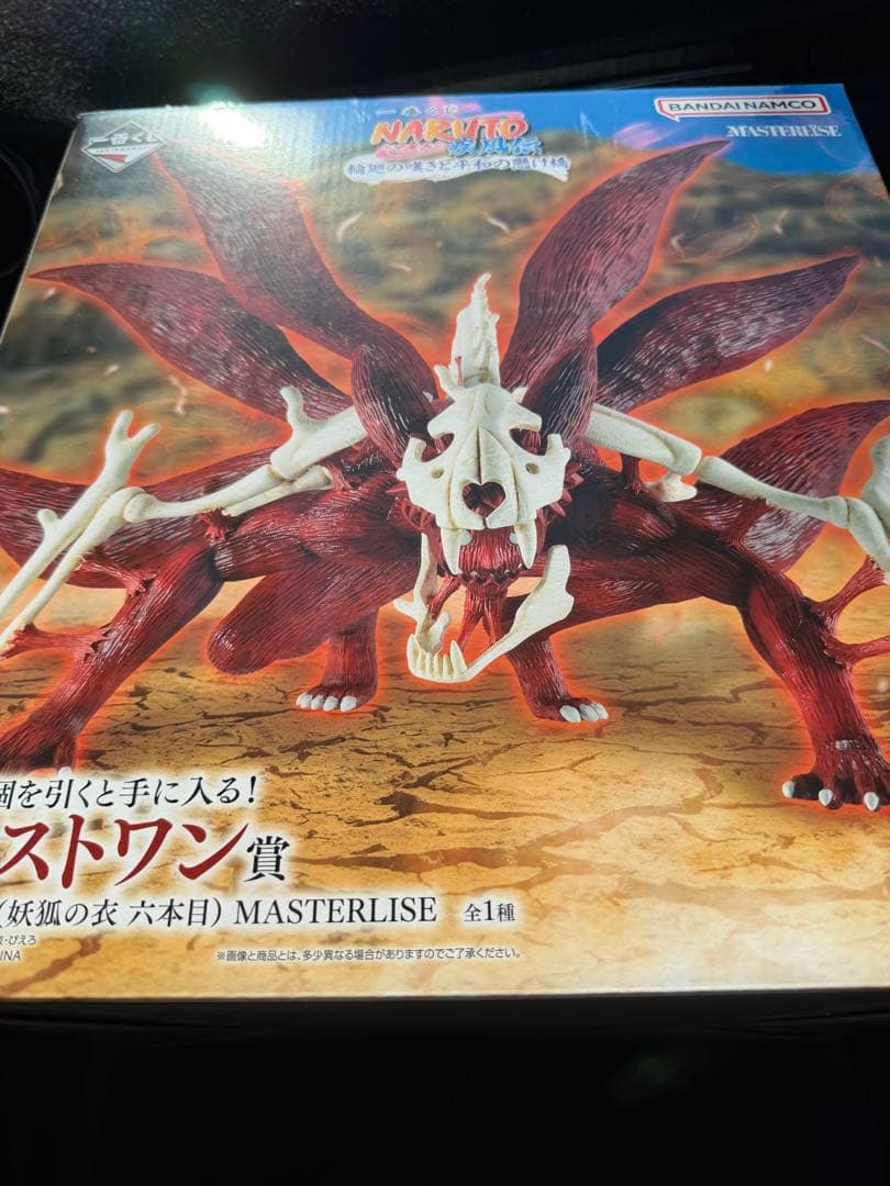 ナルト一番くじ ラストワン賞 おまけ10点の11点セット - メルカリ