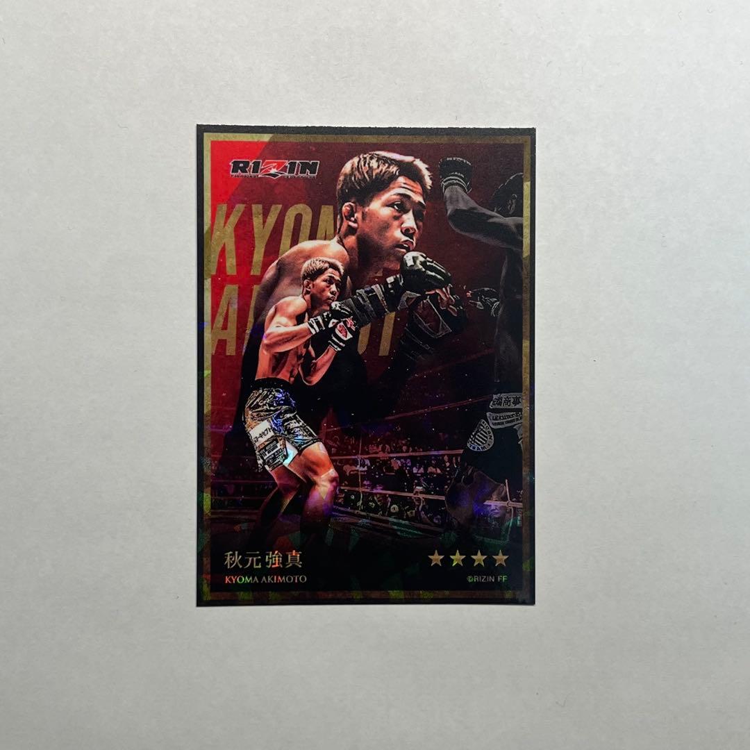 RIZIN ライコレ 秋元強真 リアルカード - メルカリ