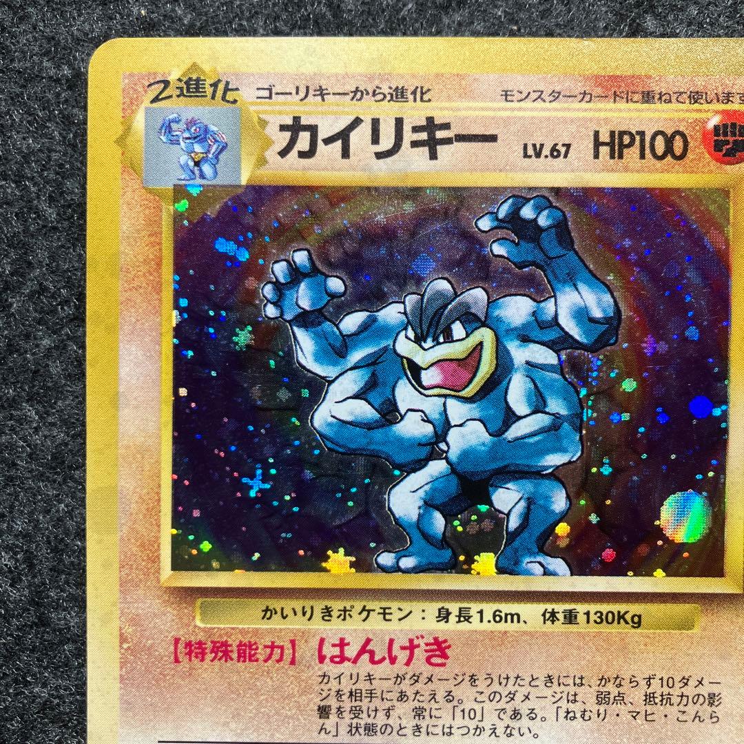 良品 旧裏 ポケモンカード 枠ズレ エラーカード カイリキー - メルカリ