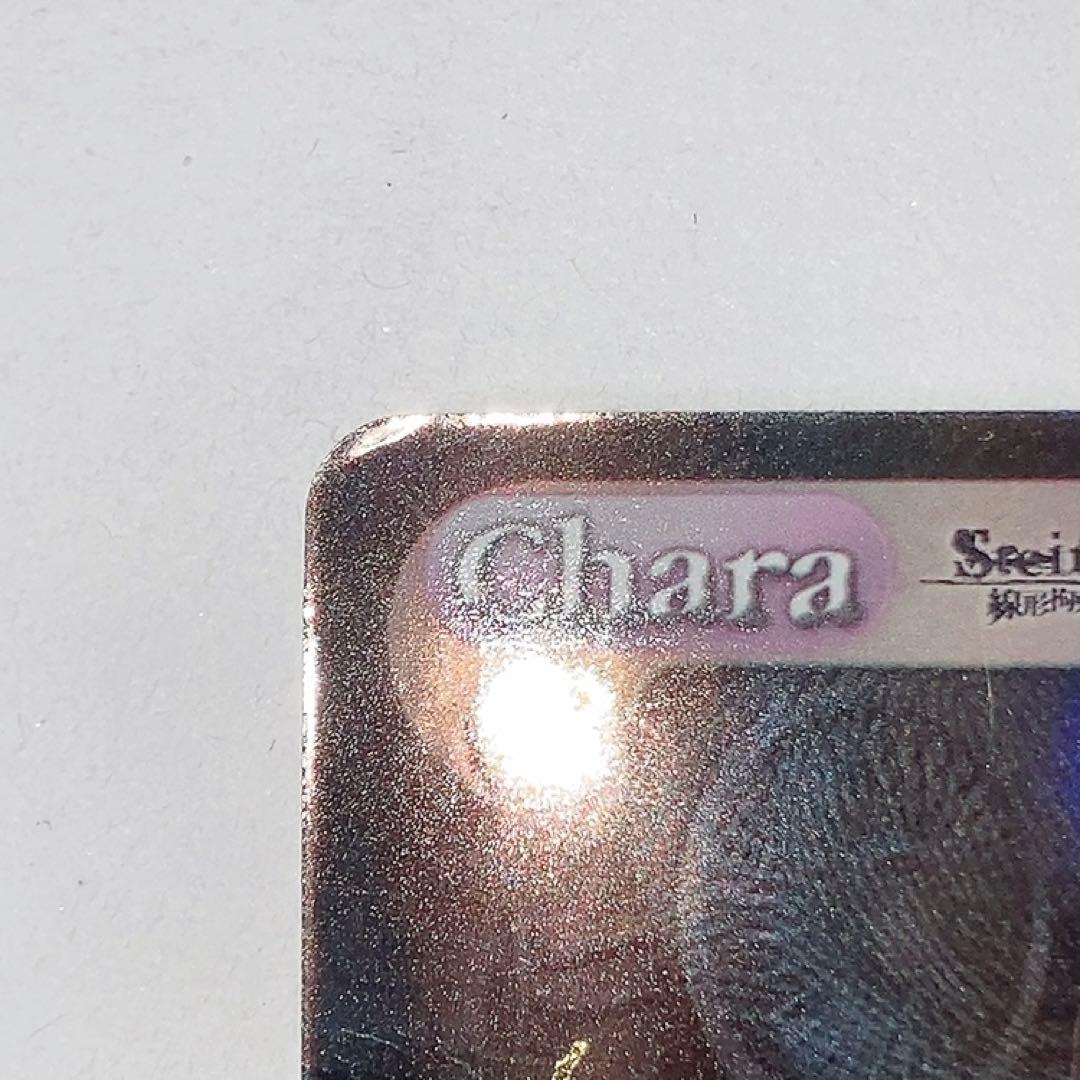 ChaosTCG カオス ラボメン 黄昏色のソーテール 牧瀬紅莉栖 SP サイン