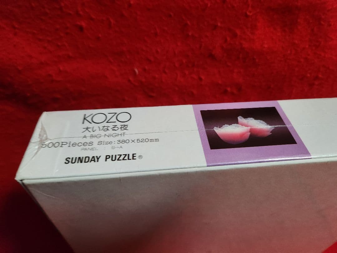 KOZO 大いなる夜　500ピース　ジグソーパズル