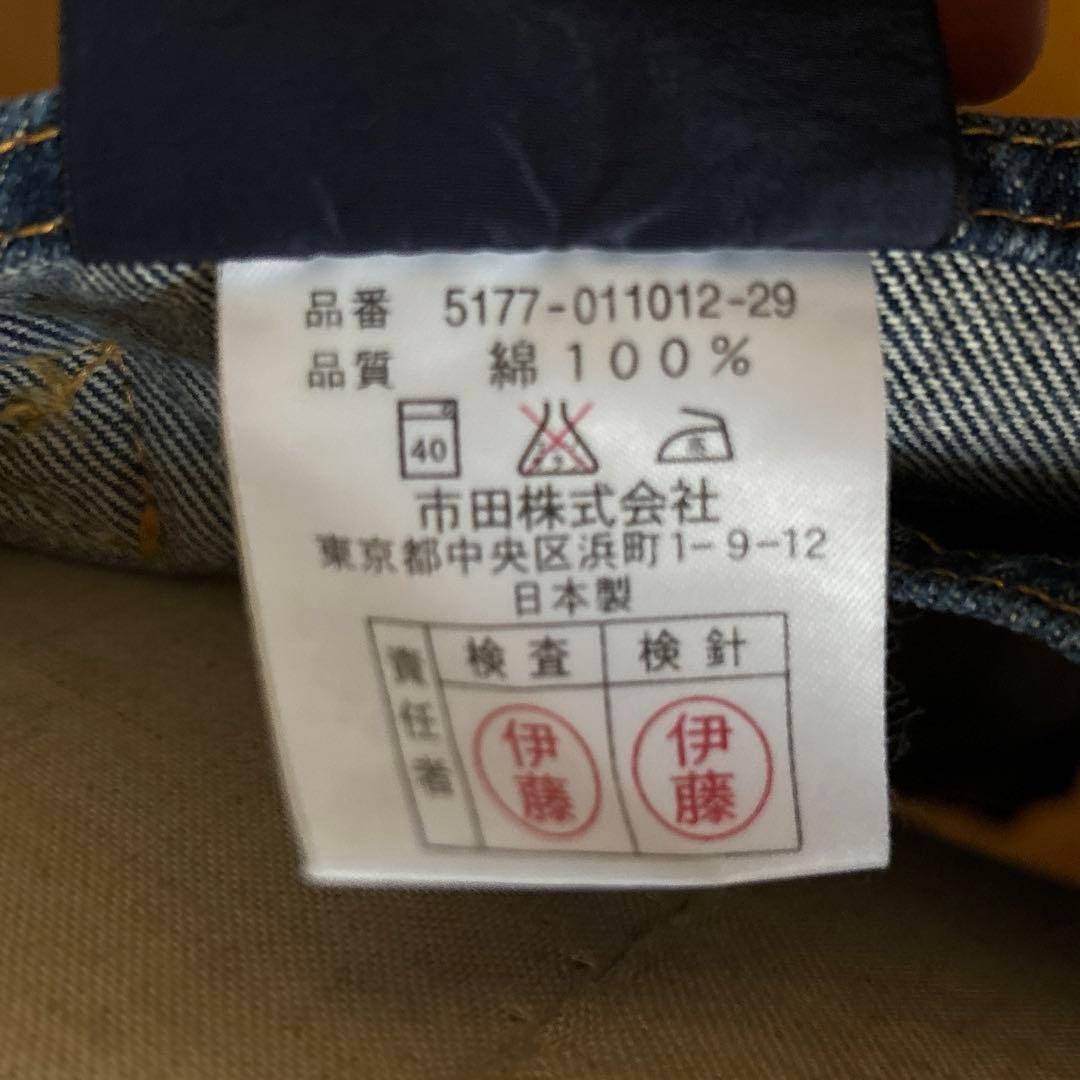 Coco ラルフローレンデニムエプロン