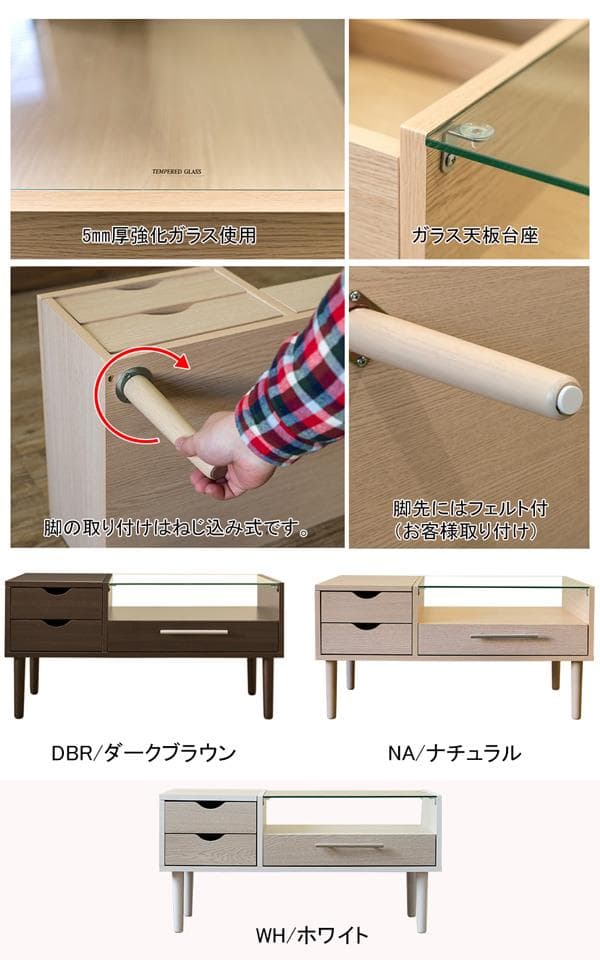 《新品・送料無料》Altona　テーブルドレッサー　DBR/NA/WH