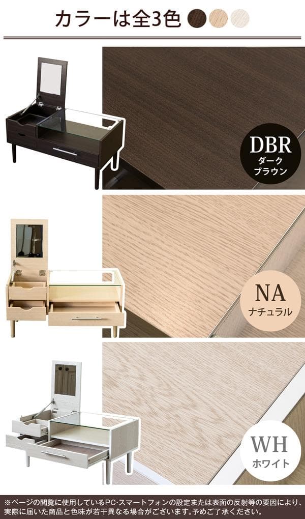 《新品・送料無料》Altona　テーブルドレッサー　DBR/NA/WH