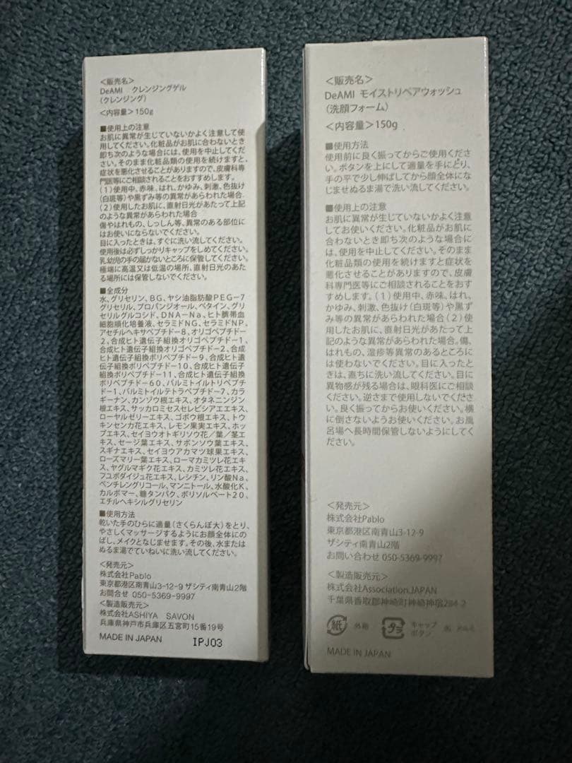 DeAMI クレンジングゲル　洗顔　セット　ami