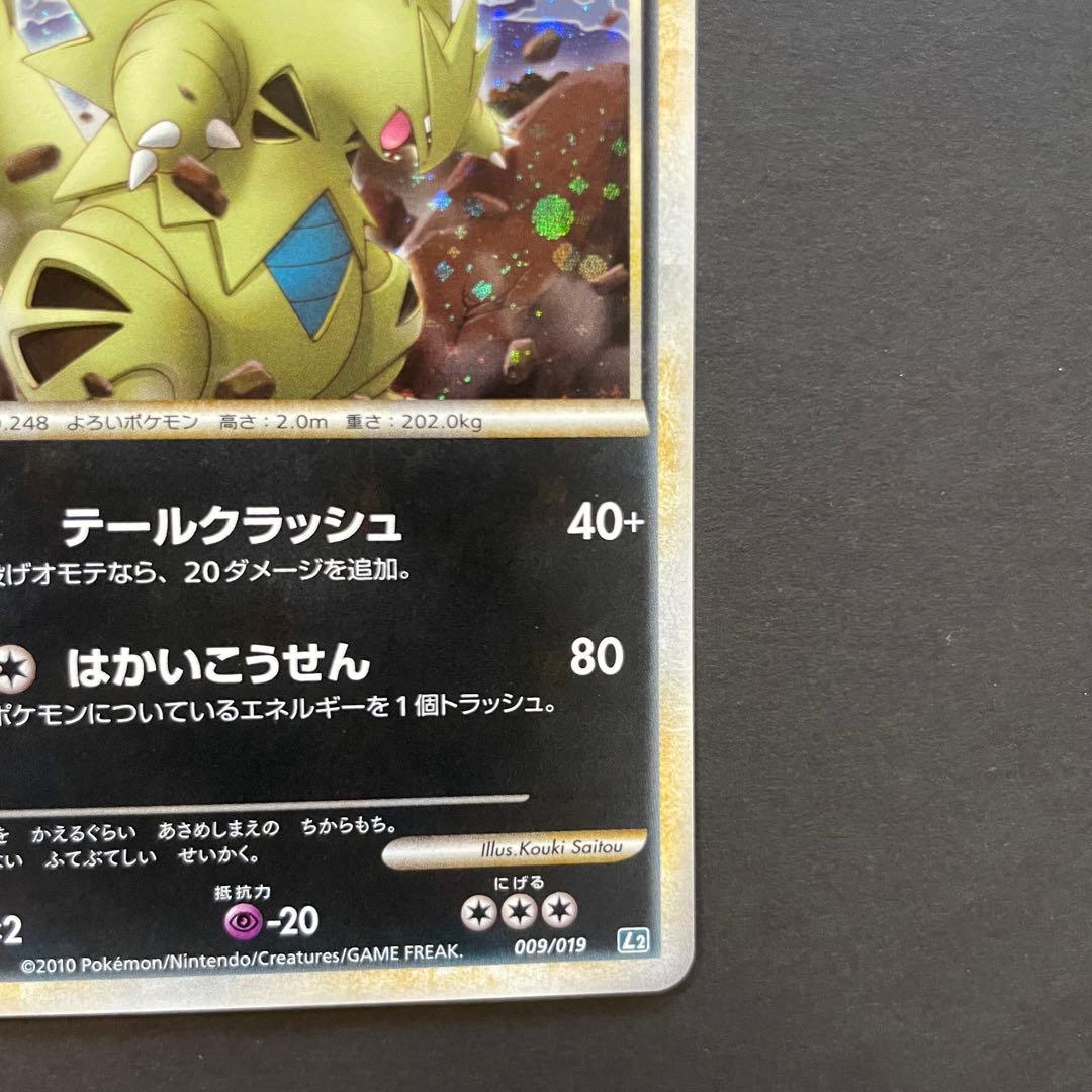 バンギラス 構築スタンダードデッキ バンギラス悪 L2 009/019 - メルカリ