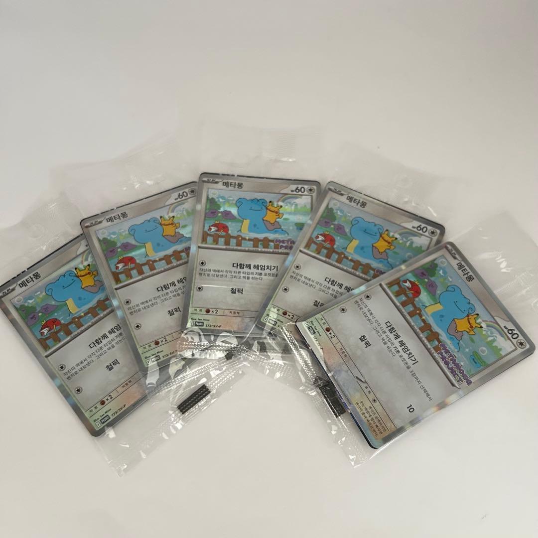 5枚セット 韓国限定 メタモン 未開封 ポケモンカード プロモ - メルカリ