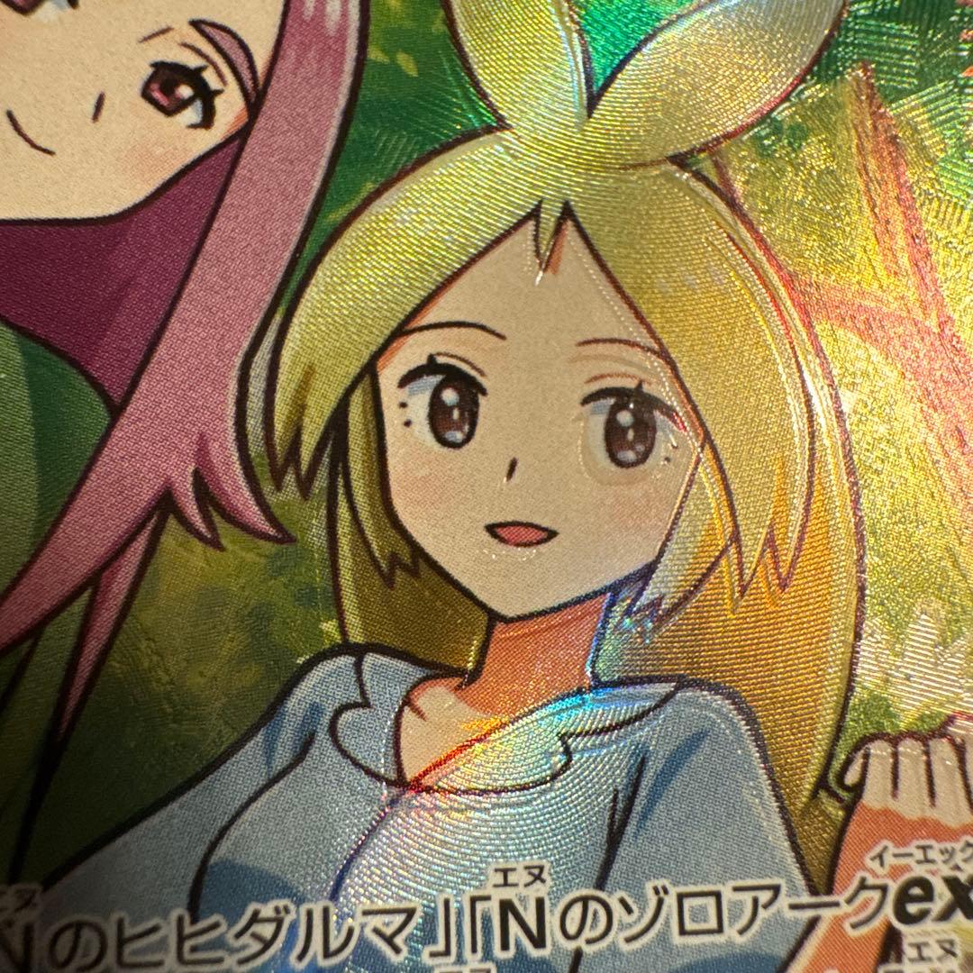 【エラー】バーベナとヘレナ SR ポケモンカード