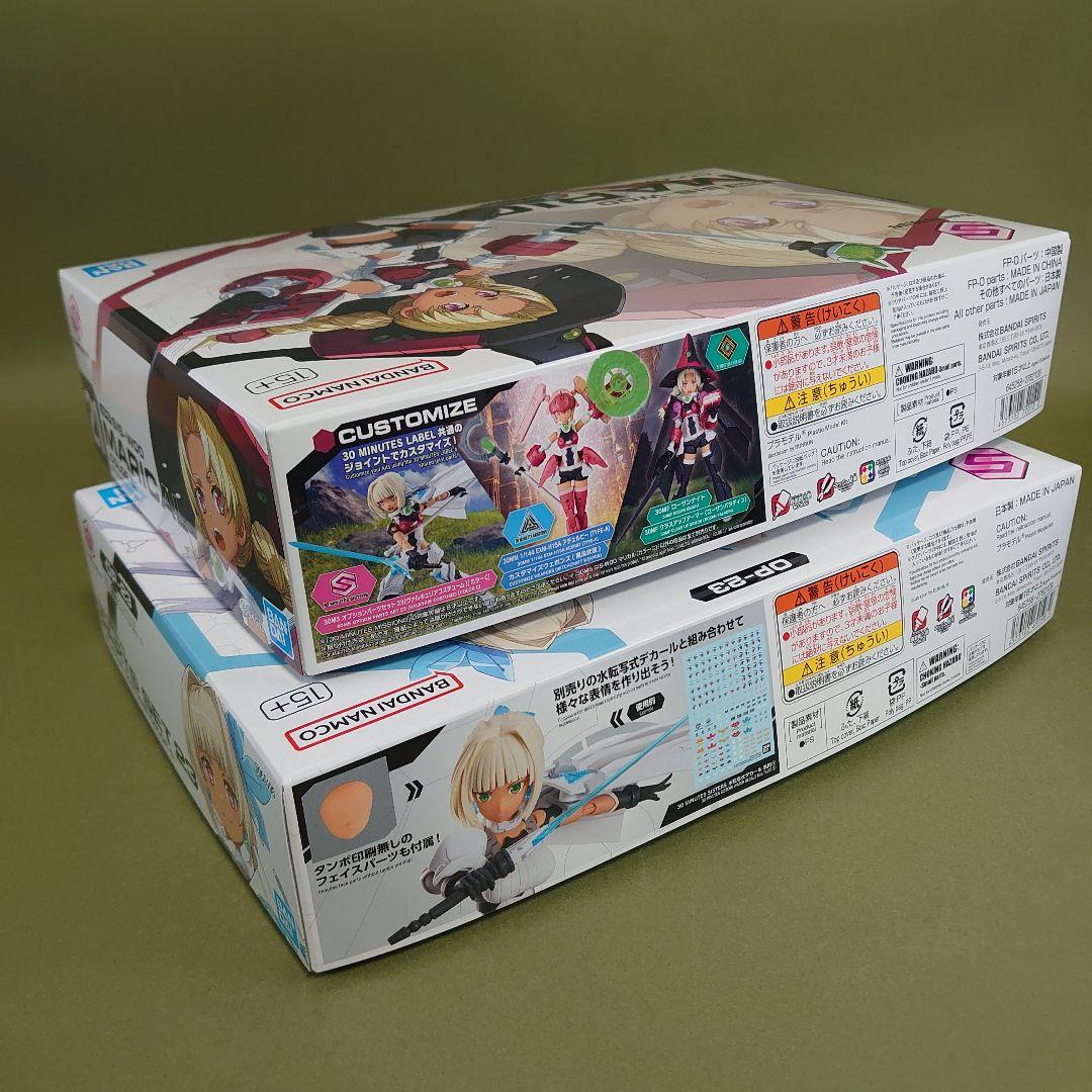 A*O様 30MS マリカル[カラーC] オプションパーツセット23[カラーC