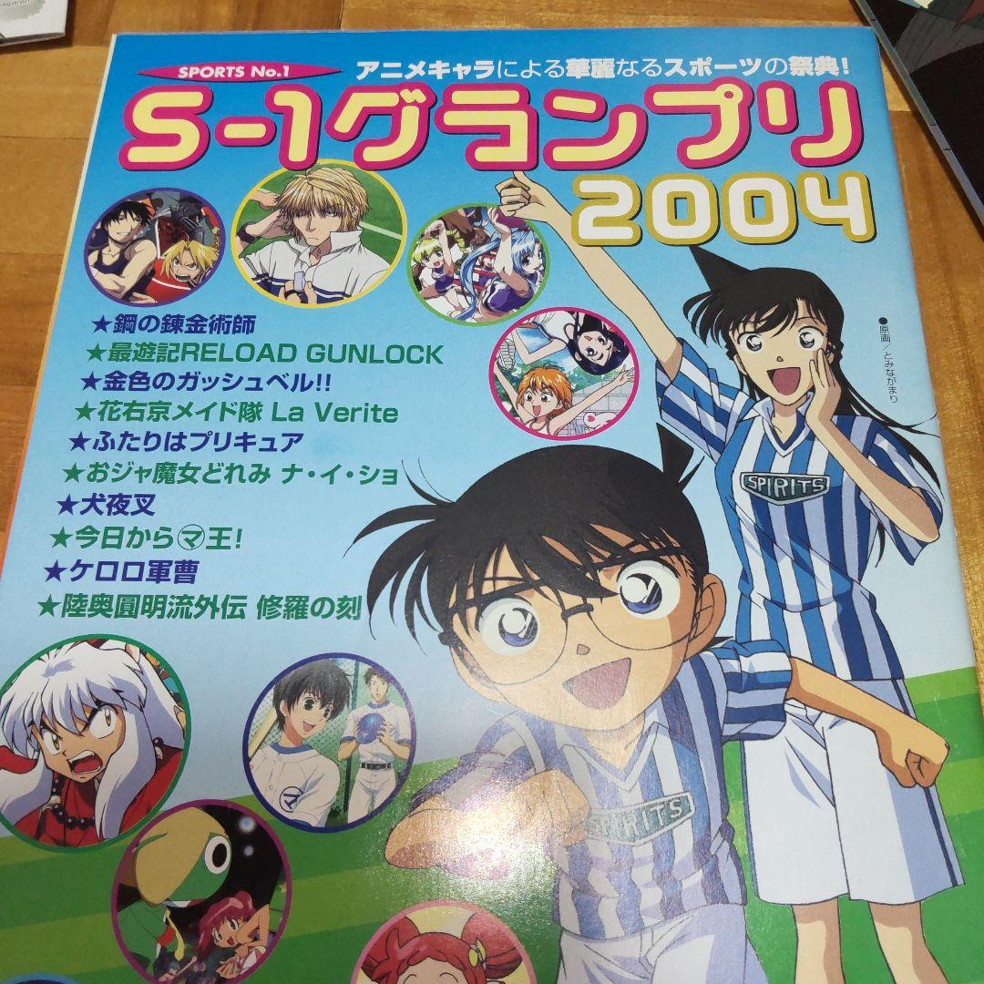 鋼の錬金術師 アニメディア 付録 冊子 ポストカード まとめ売り - メルカリ