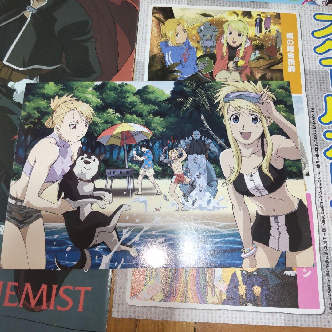 鋼の錬金術師 アニメディア 付録 冊子 ポストカード まとめ売り - メルカリ