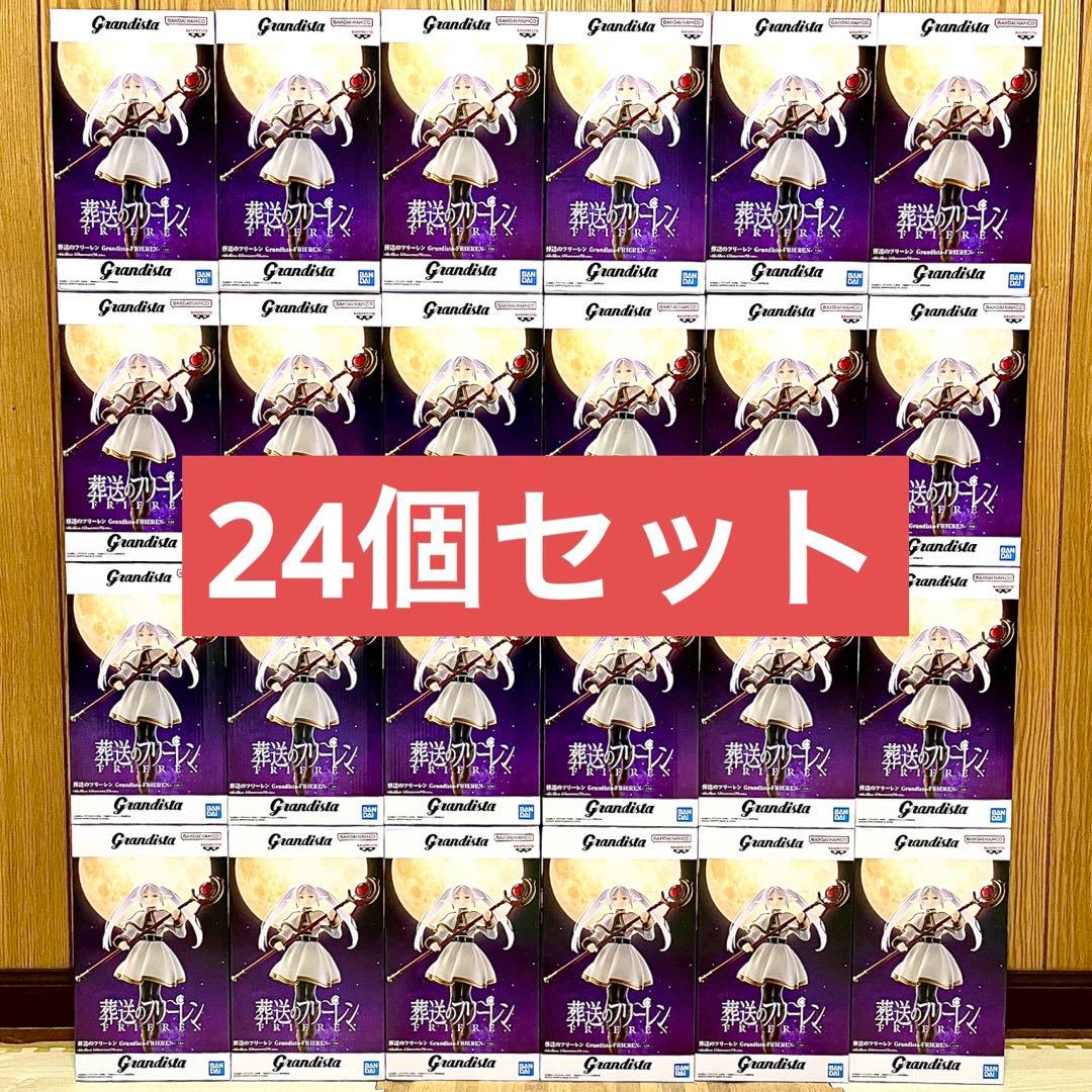 葬送のフリーレン Grandista フリーレン フィギュア 24個 - メルカリ