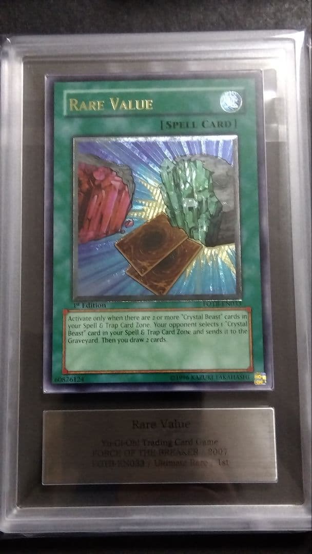 【ARS9】「レア ヴァリュー」FOTB 1st レリーフ 英語版