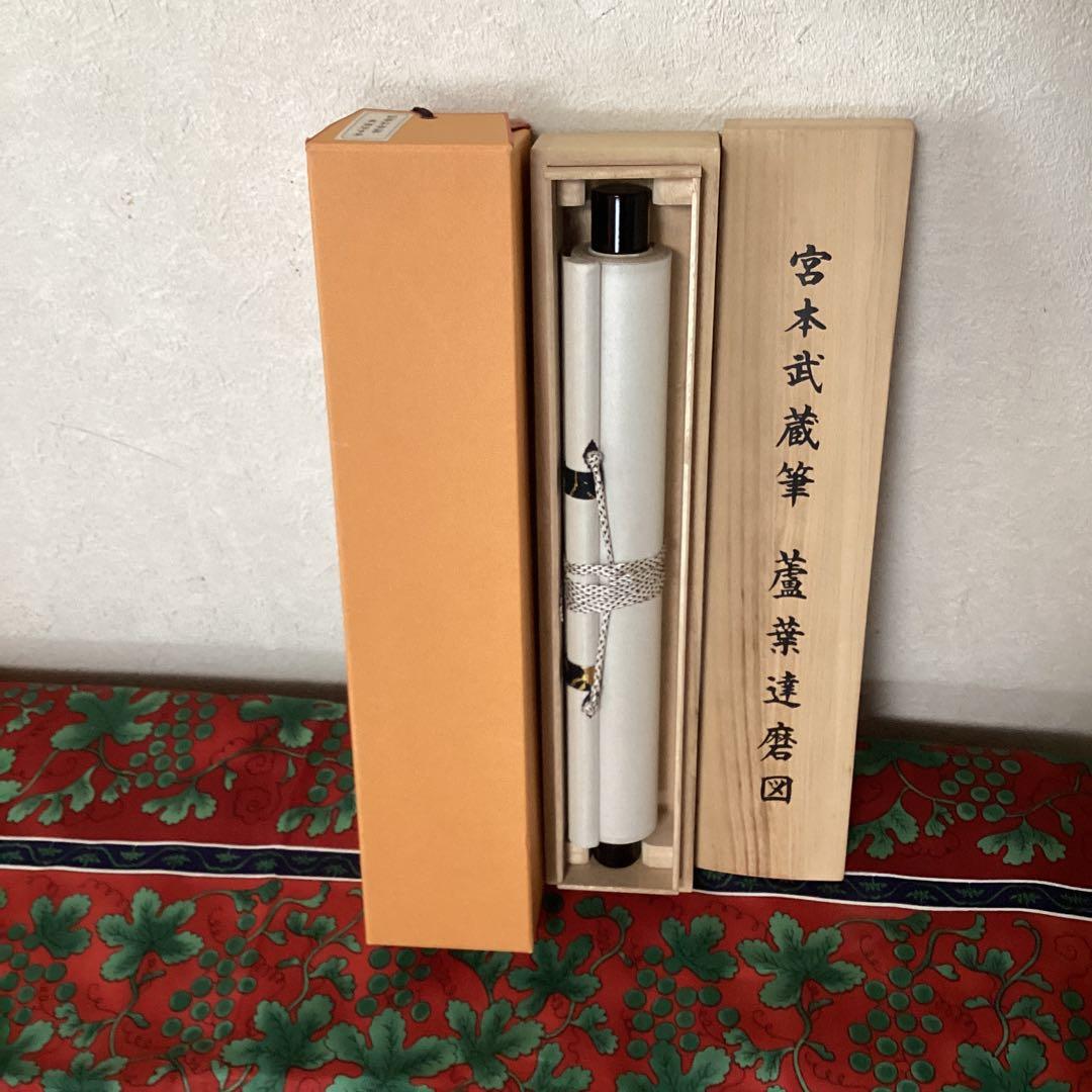 宮本武蔵筆 水墨 蘆葉達磨図 複製画 徳川藜明会監修 掛軸一幅 NO48