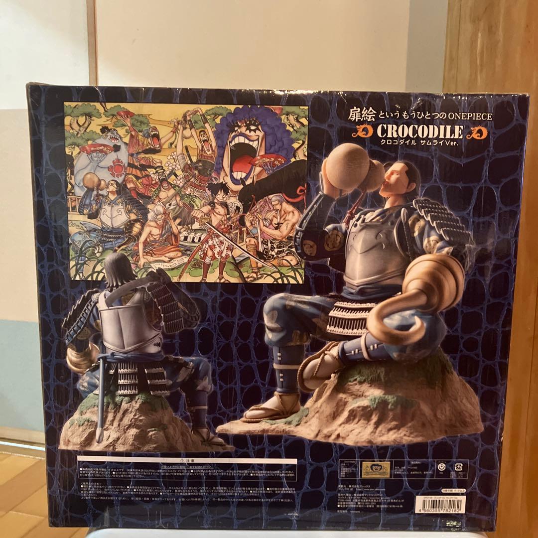 未開封　大迫力！クロコダイル　サムライver