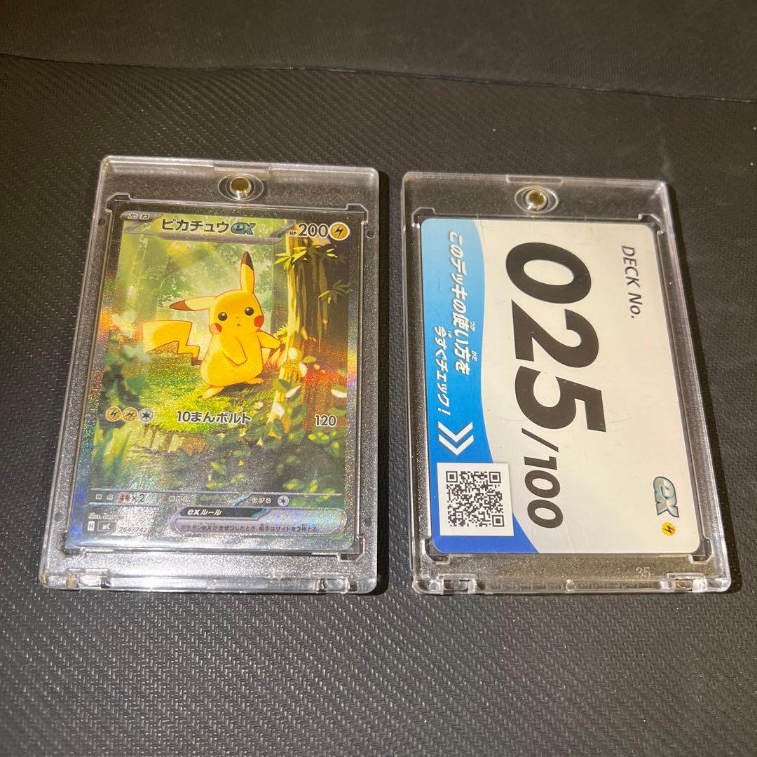 スタートデッキ100　バトルコレクション　NO.25　ピカチュウex　sar