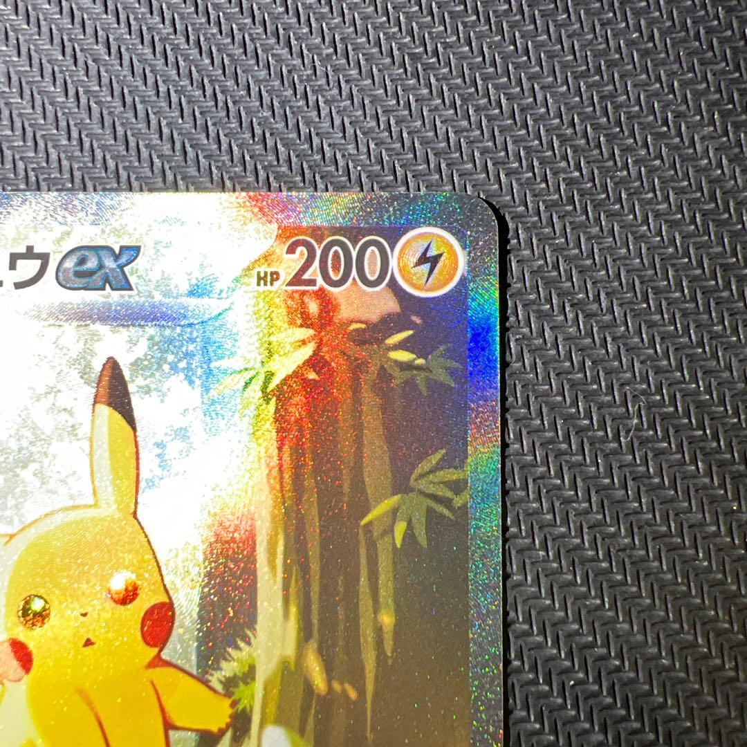 スタートデッキ100　バトルコレクション　NO.25　ピカチュウex　sar