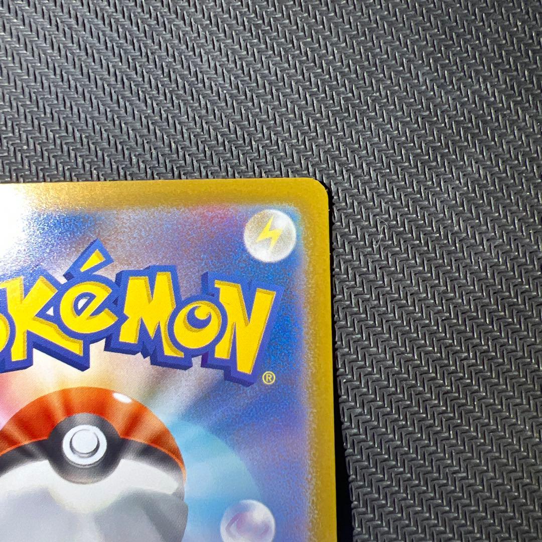 スタートデッキ100　バトルコレクション　NO.25　ピカチュウex　sar