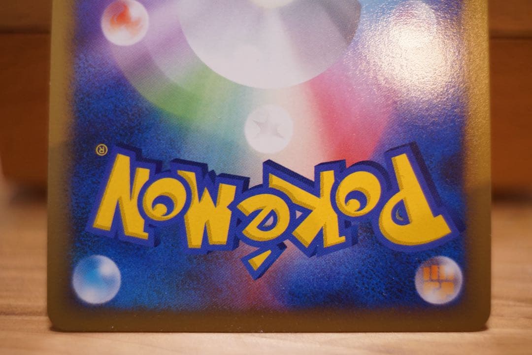 リザードン ☆ Pt4 アルセウス光臨 1ED 超美品 017/090 - メルカリ