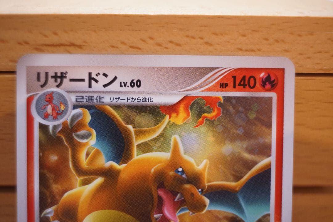 リザードン ☆ Pt4 アルセウス光臨 1ED 超美品 017/090 - メルカリ