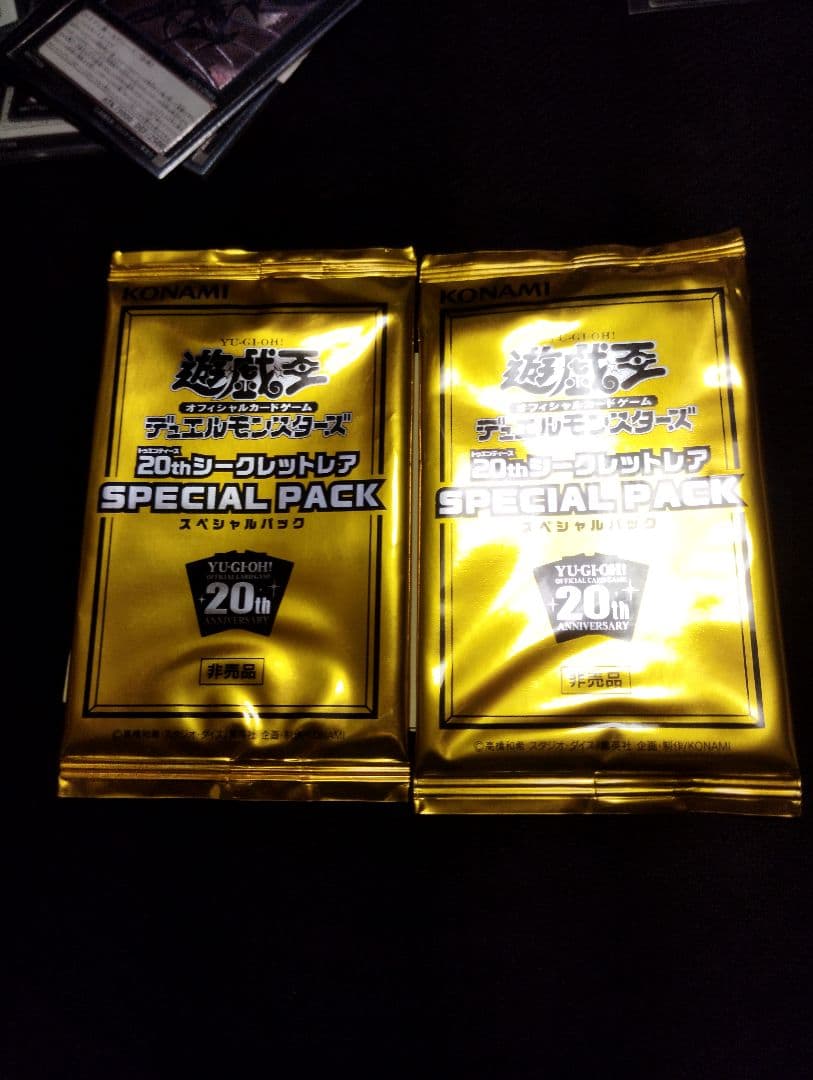 20thシークレットレア SPECIAL PACK 未開封 遊戯王 - メルカリ