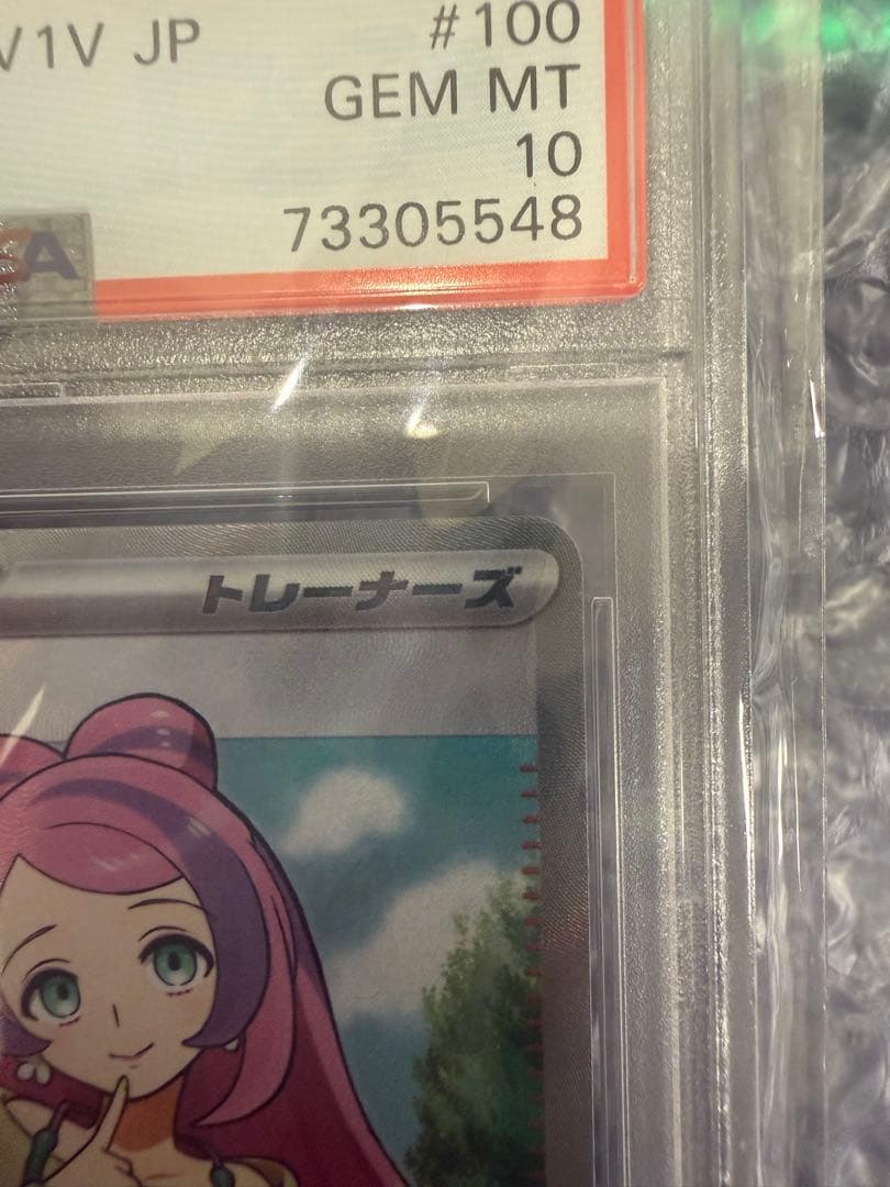 【期間限定値下げ】PSA10 ミモザ SR SV1V 100/078