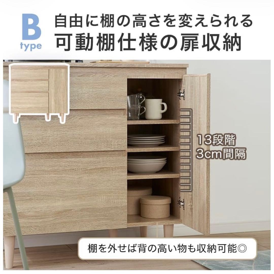 LOWYA ロウヤ キッチンカウンター 食器棚 ホワイト Bタイプ