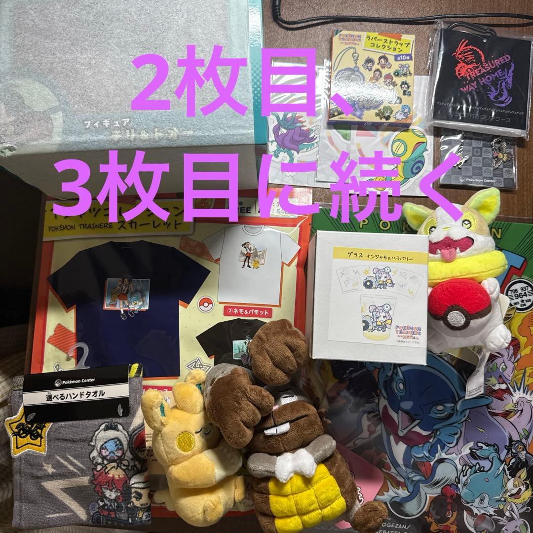 最終値下げ】ピカピカボックス2026 - メルカリ