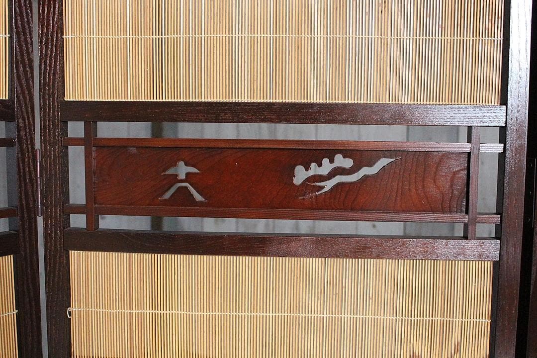 高級　桑材枠×竹簾　屏風　衝立　目隠し　四つ折り　透かし彫り　古民家　古道具
