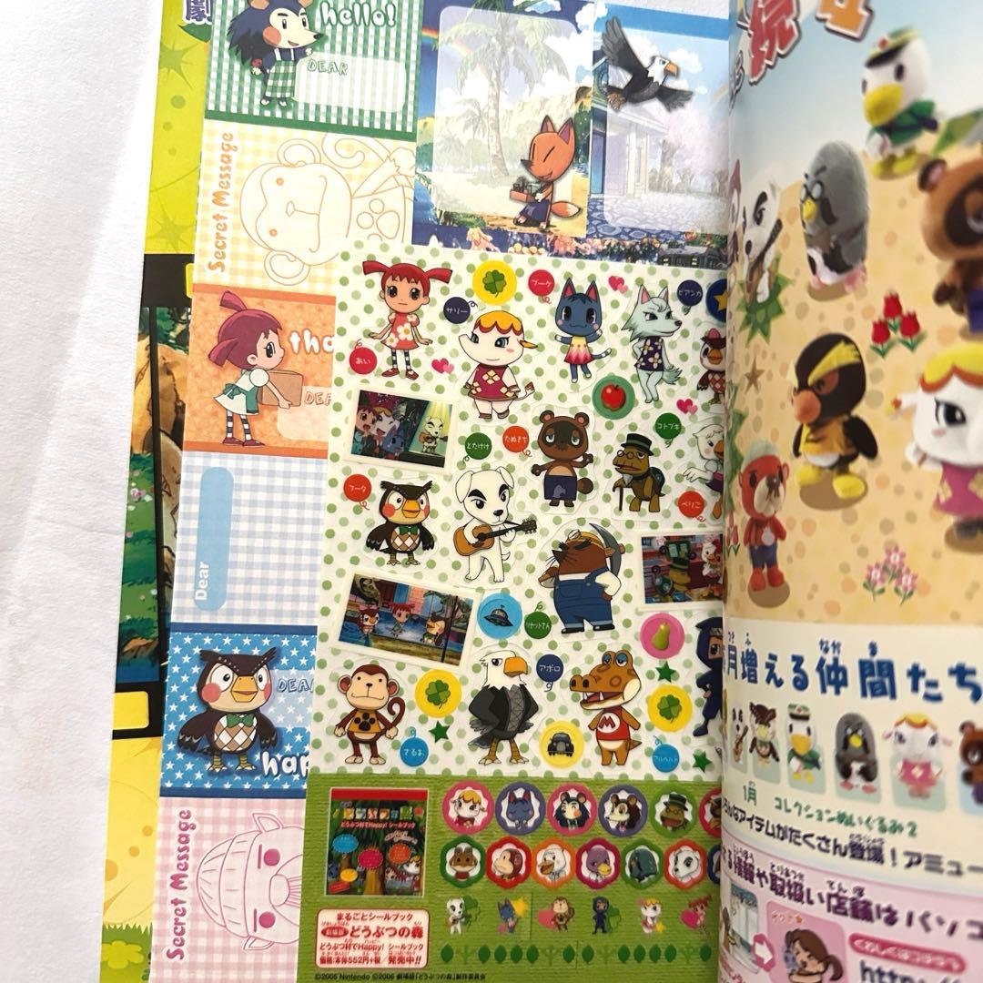 匿名配送】劇場版どうぶつの森オフィシャルファンブック&シールセット