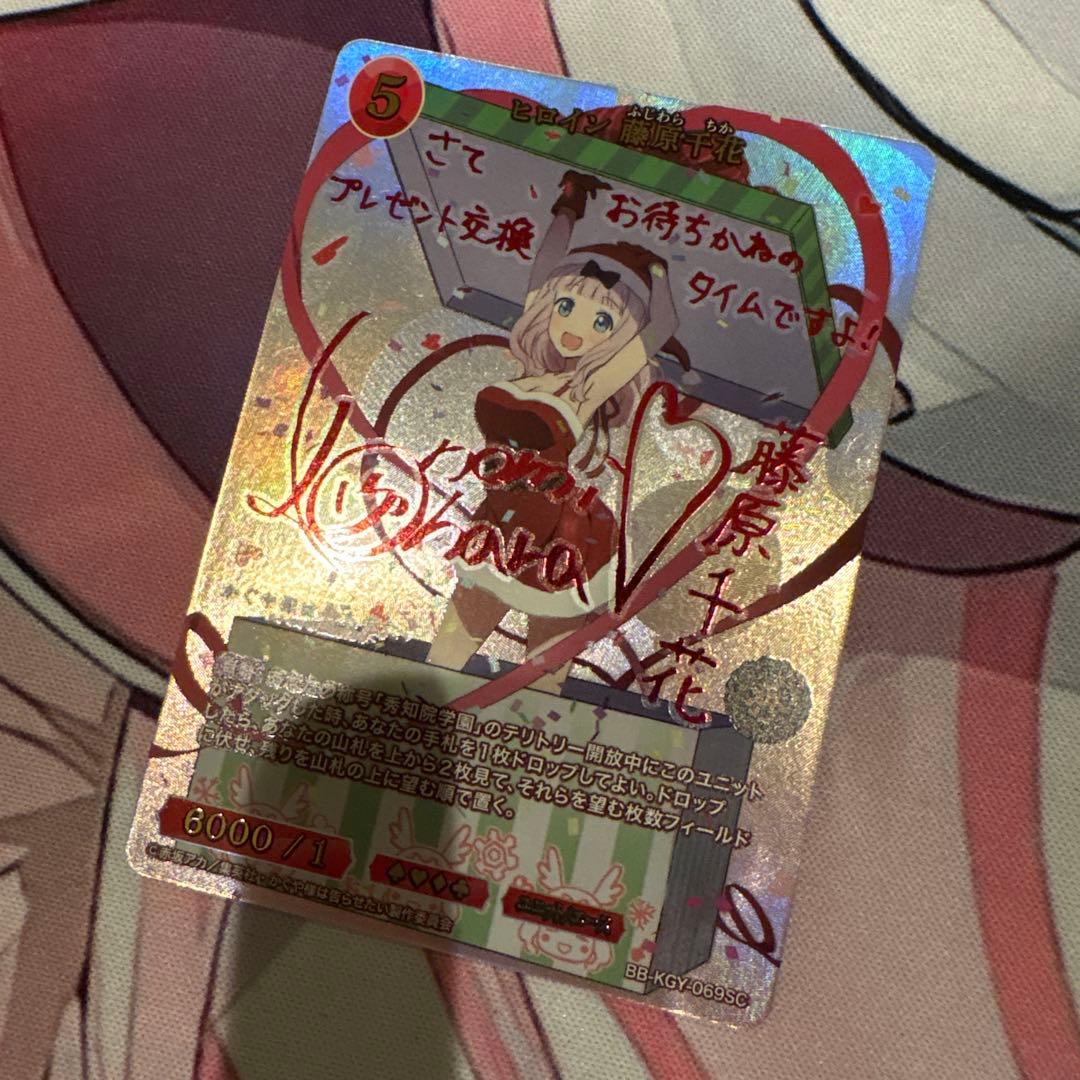 ビルディバイド かぐや様は告らせたい ヒロイン 藤原千花 SC