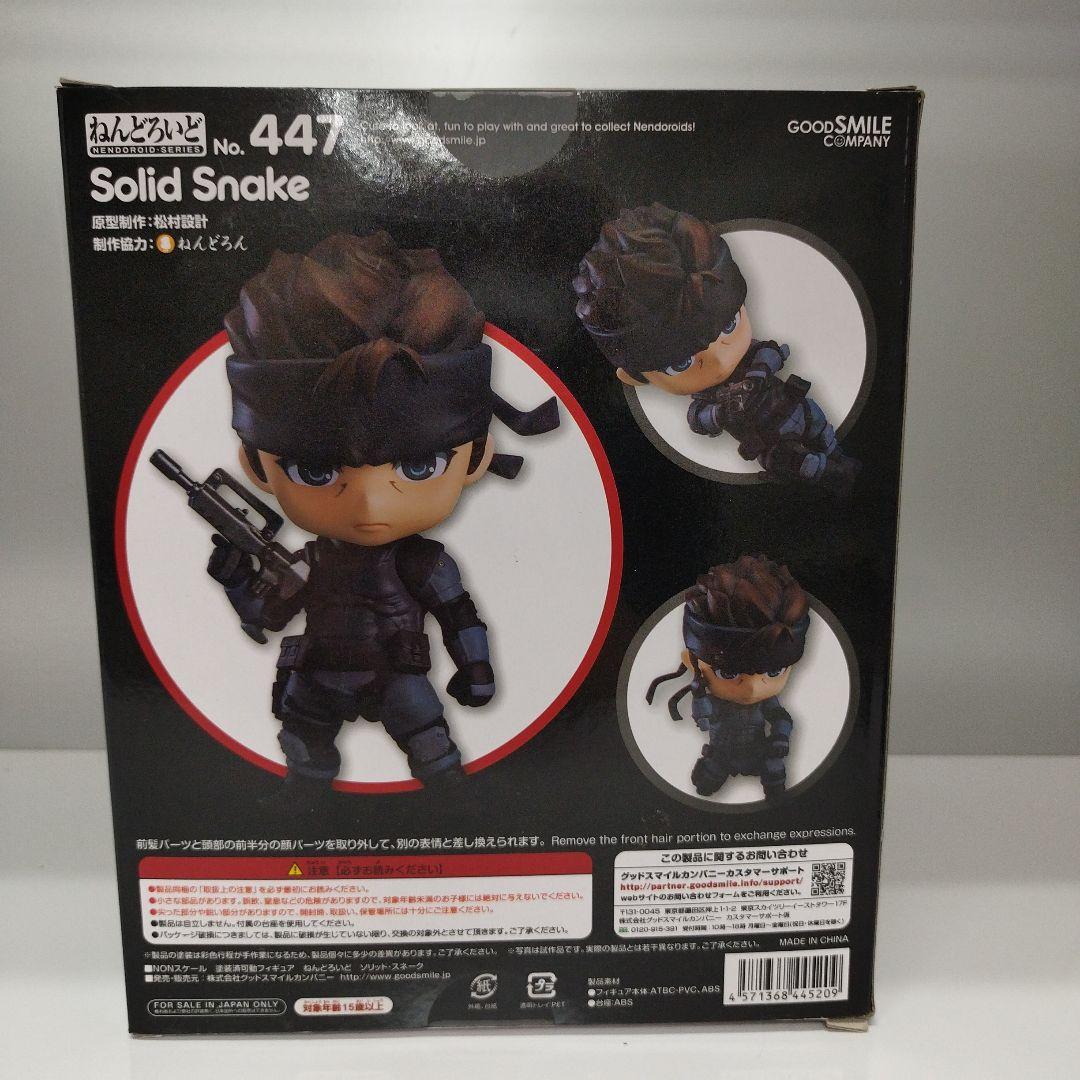 ねんどろいど メタルギア ソリッド・スネーク - メルカリ