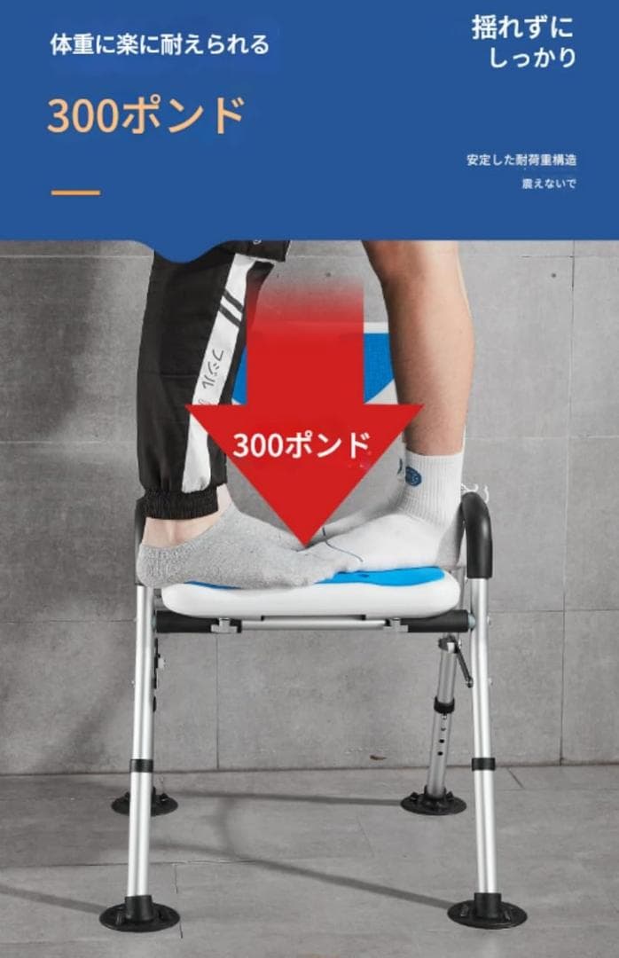 介護用 折りたたみシャワーチェア 軽量 耐荷重150kg 4段調節