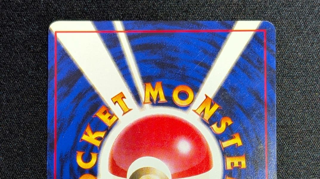 ド*ョ様 旧裏　ナツメのゲンガー ポケモンジム第3弾 ヤマブキシティジム ナツメ