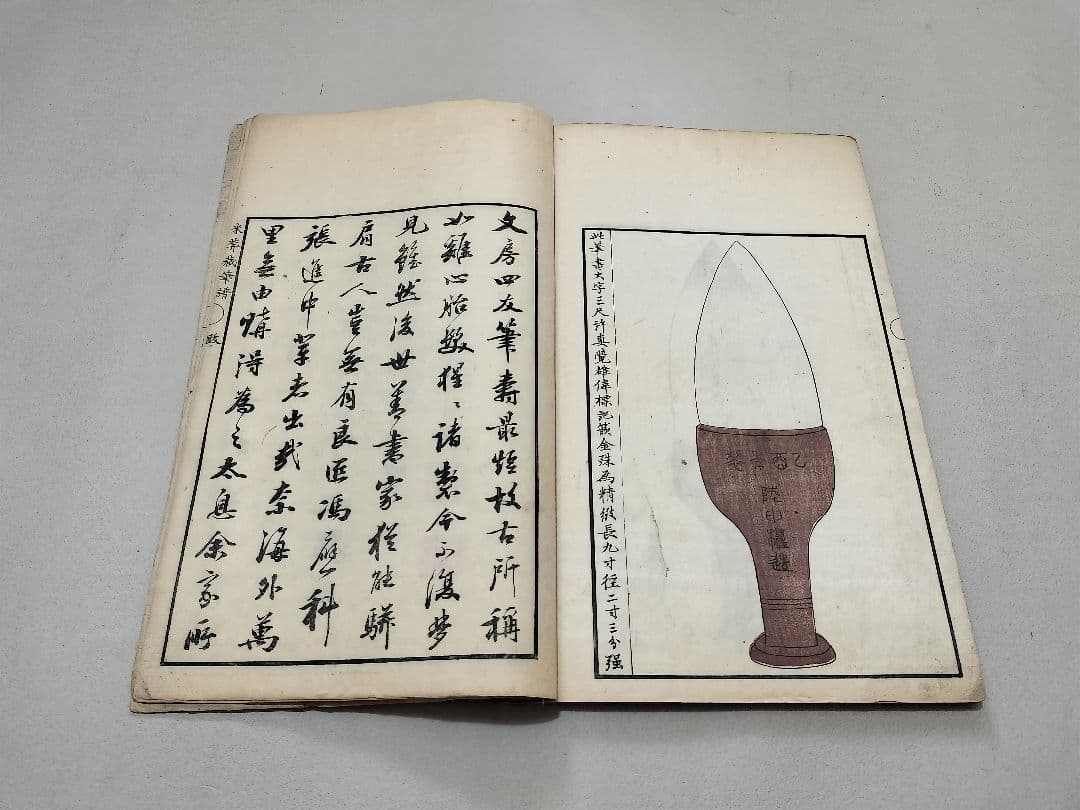 米菴蔵筆譜 毛筆譜 多色木版 天保5年 和本 書道