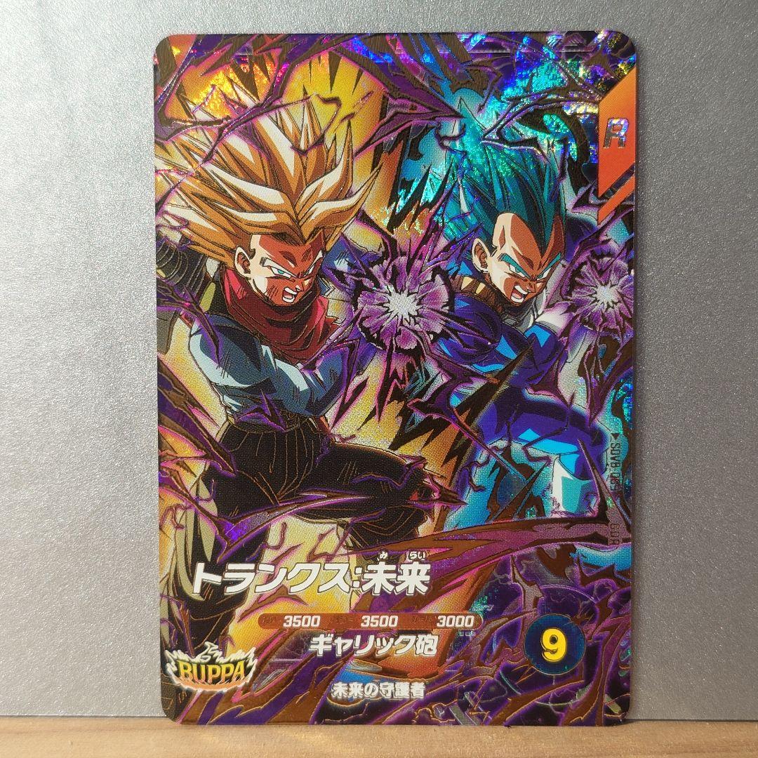 ドラゴンボールスーパーダイバーズ SDV8-069 トランクス:未来 1 - メルカリ