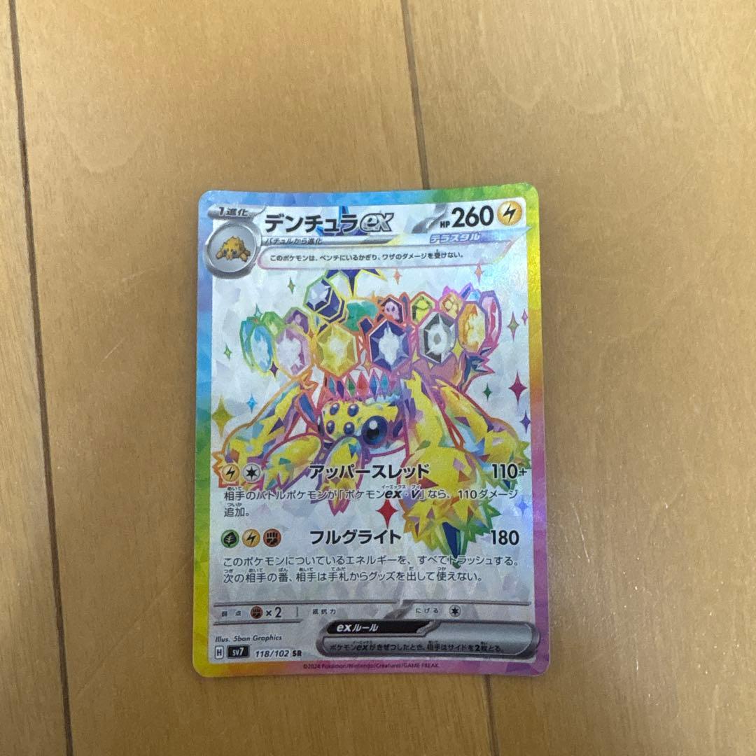 ポケモンカードSR SSR5枚セット - メルカリ