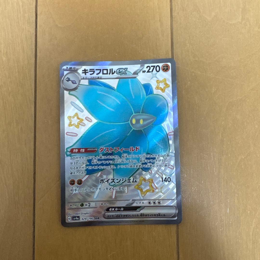 ポケモンカードSR SSR5枚セット - メルカリ