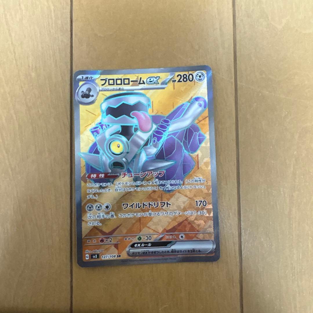 ポケモンカードSR SSR5枚セット - メルカリ