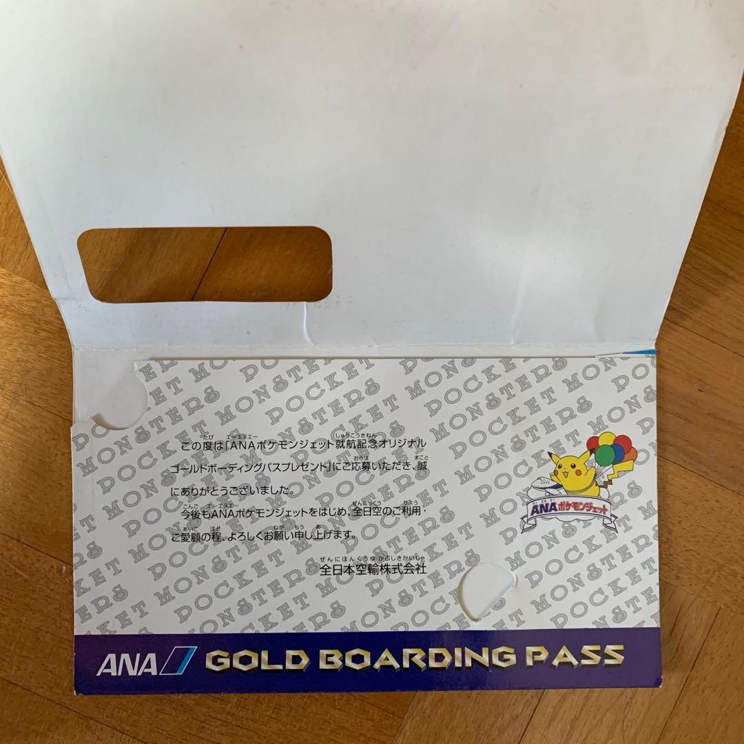 ANA ゴールドボーディングパスピカチュウ Gold Boarding Pass - メルカリ