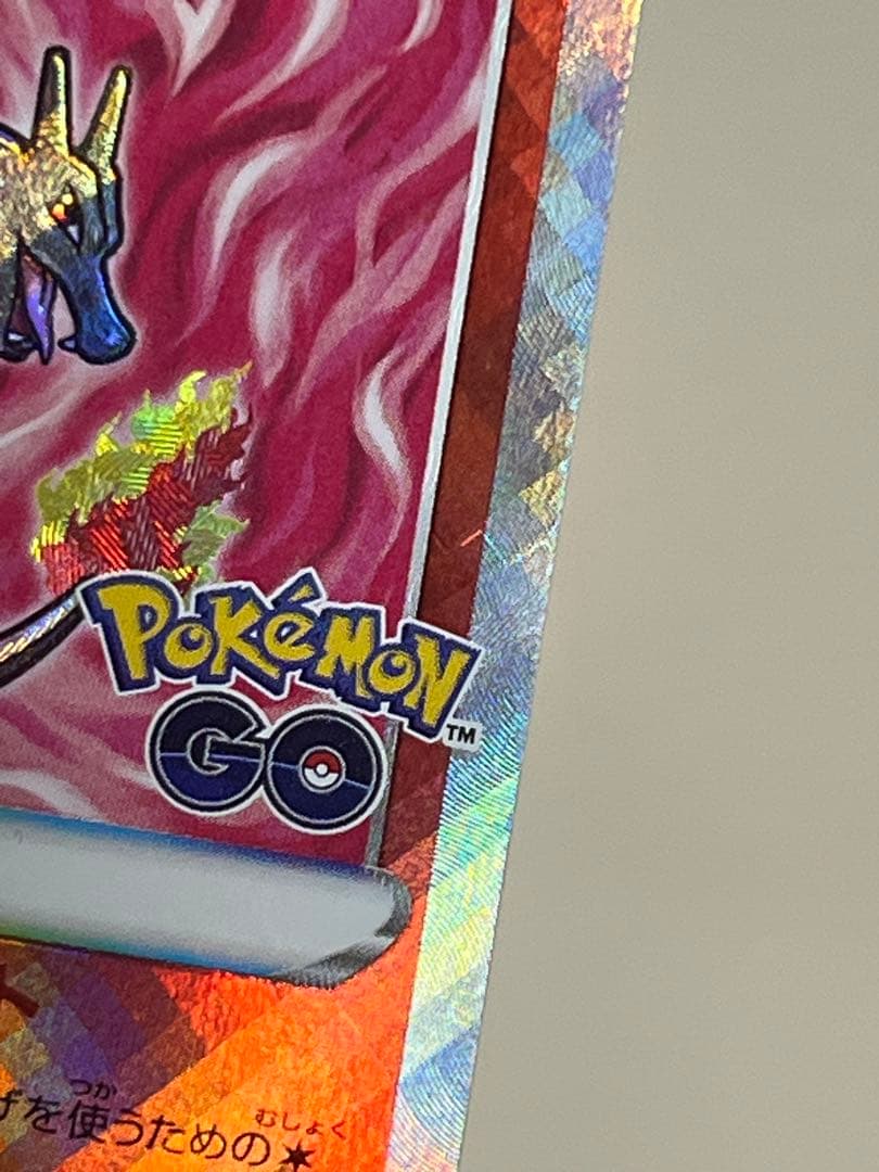 【超希少‼️】卵割れ‼️早い者勝ち その他エラー多数かがやくリザードン011/071