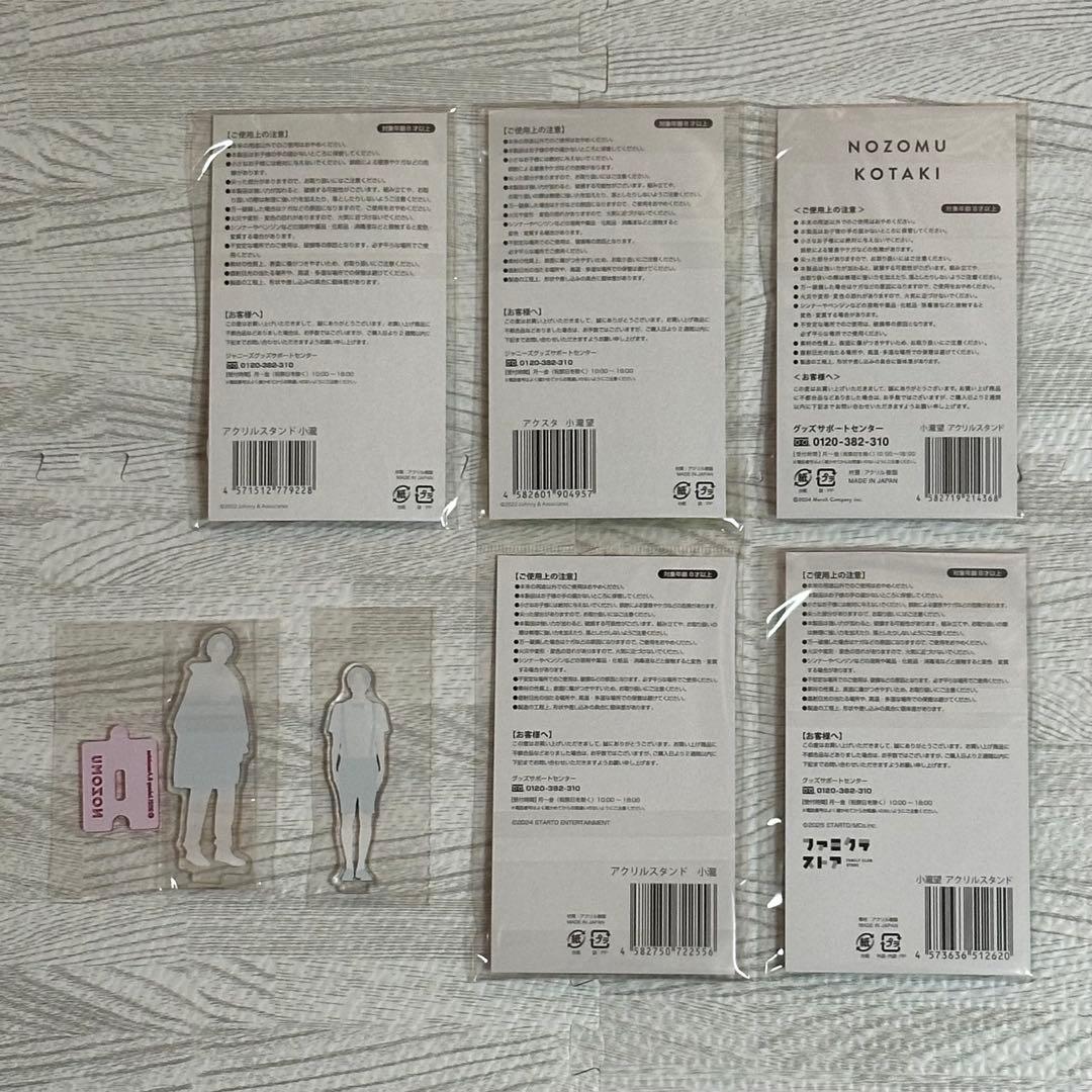 小瀧望 WEST. アクスタ 歴代セット - メルカリ