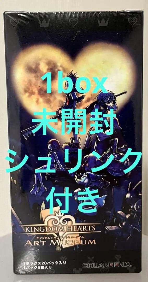 キングダムハーツ アートミュージアム カード BOXシュリンク付き