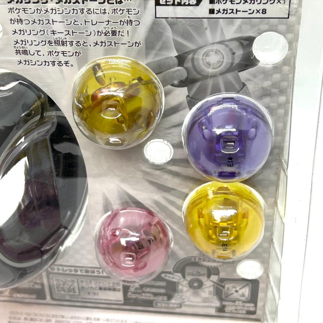 ポケモン メガリング メガストーンセット タカラトミー - メルカリ